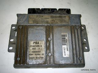  Εγκέφαλος SAGEM ,HOM S2000-2C , 9646509880 ,CITROEN - PEUGEOT 1.4i 