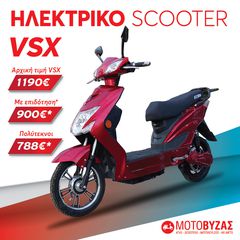 Viva Eco '24 VSX