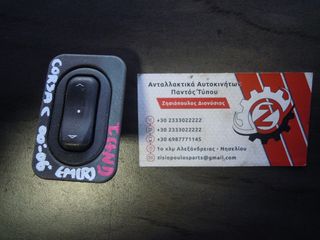 ΔΙΑΚΟΠΤΗΣ ΠΑΡΑΘΥΡΟΥ ΕΜΠΡΟΣ (ΜΟΝΟΣ) OPEL CORSA C (Γ) ΔΕΞΙΟΣ (R) 4 PIN 2000-2006 (INT 3)