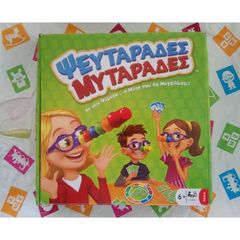 ΕΠΙΤΡΑΠΕΖΙΑ παιχνίδια (1)