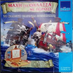 ΕΠΙΤΡΑΠΕΖΙΑ παιχνίδια (1)-thumb-4