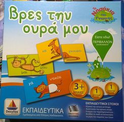 ΕΠΙΤΡΑΠΕΖΙΑ παιχνίδια (1)-thumb-45