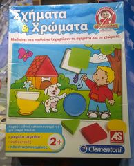 ΕΠΙΤΡΑΠΕΖΙΑ παιχνίδια (1)-thumb-46
