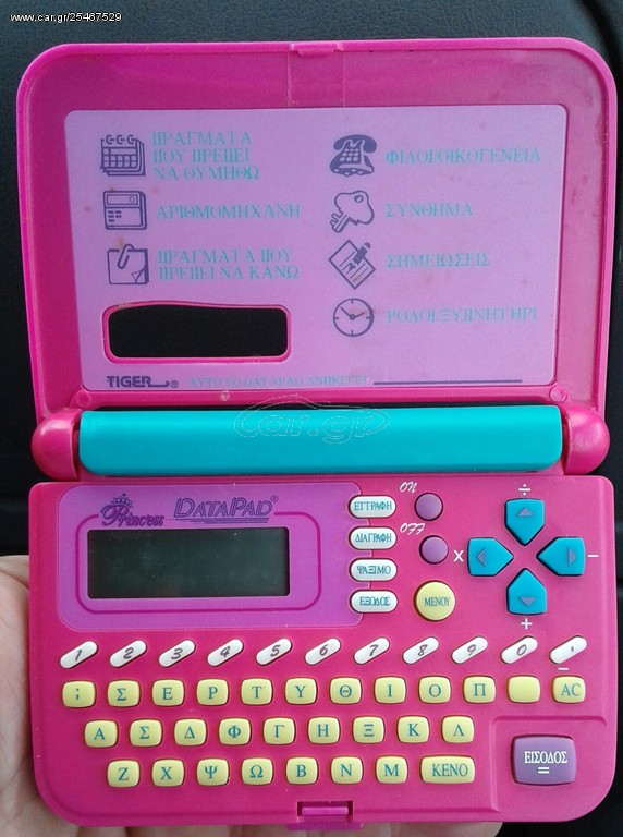 lap top για παιδιά