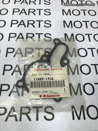 KAWASAKI KX 125 ΓΝΗΣΙΑ ΦΛΑΤΖΑ ΑΝΤΛΙΑΣ ΝΕΡΟΥ - MOTO PARTS