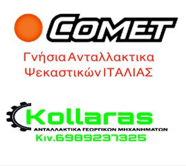 COMET APS 145- 50 bar-thumb-1