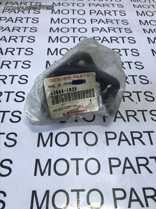 KAWASAKI KMX 125 ΚΑΙΝΟΥΡΙΑ ΓΝΗΣΙΑ ΒΑΣΗ ΠΙΣΩ ΔΑΓΚΑΝΑΣ - MOTO PARTS