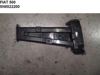 FIAT 500 ΚΑΠΑΚΙ ΣΩΛΗΝΩΝ ΚΑΛΟΡΙΦΕΡ 5N8522200