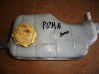 FORD PUMA 98'-02' Δεξαμενές - Δοχεία νερου