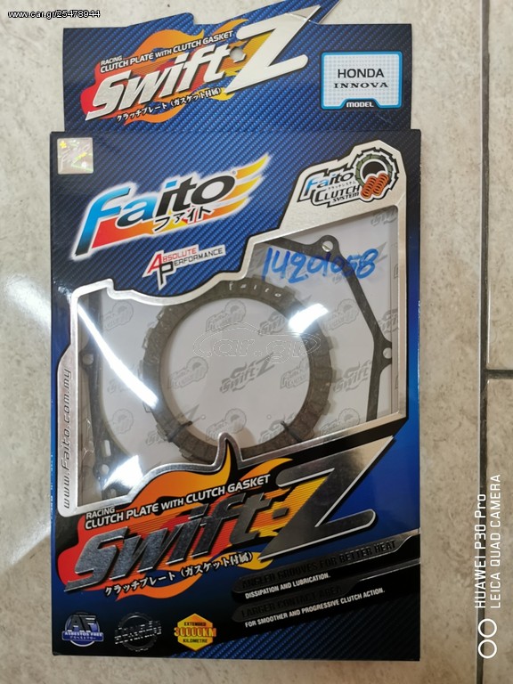 ΔIΣKOI AMΠP ΣET INNOVA FAITO