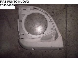 FIAT PUNTO NUOVO ΔΕΞΙΑ ΒΑΣΗ ΗΧΕΙΟΥ 735304635