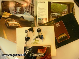 Maserati 1972 CITROEN SM 1 XEΡΙ-thumb-13
