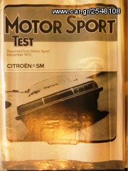 Maserati 1972 CITROEN SM 1 XEΡΙ-thumb-19
