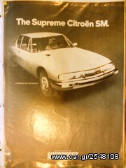 Maserati 1972 CITROEN SM 1 XEΡΙ-thumb-18