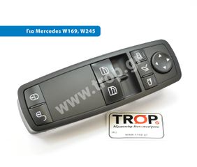 Διακόπτης Παραθύρων για Mercedes Α και B Class (W169, W245, Ηλ. Ανάκληση) - Κωδ: A1698206510