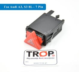 Διακόπτης Alarm για Audi A3 8L (Μοντ: 1996-2003) - 7 Pin