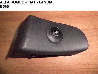 ALFA ROMEO - FIAT - LANCIA ( AFL ) ΔΙΑΚΟΠΤΗΣ START STOP B569