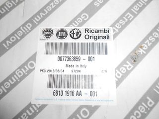 ΣΕΒΡΟ FIAT GRANDE PUNTO ΚΑΙΝΟΥΡΙΟ ΓΝΗΣΙΟ -thumb-3