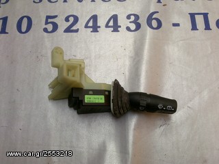 Διακόπτης Καθαριστήρων Ford Mondeo 93-01