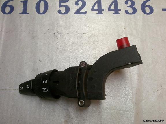 Διακόπτης Φώτων Ford Escort 86-90