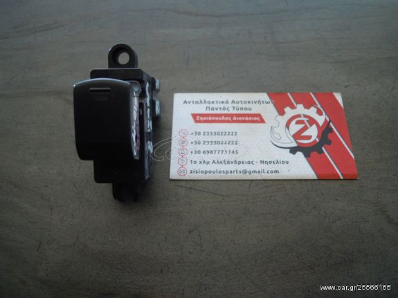 ΔΙΑΚΟΠΤΗΣ ΠΑΡΑΘΥΡΟΥ ΕΜΠΡΟΣ (ΜΟΝΟΣ) NISSAN NAVARA D40 4X4 (Γ) ΔΕΞΙΟΣ (R) 6 PIN 2006-2010 (INT 1)