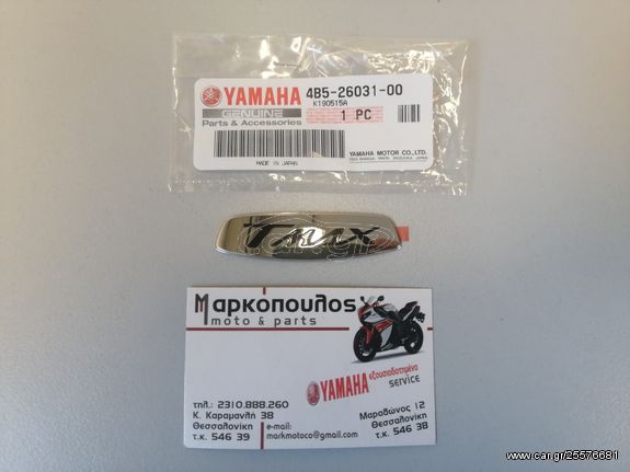 ΑΥΤΟΚΟΛΛΗΤΟ ΤΙΜΟΝΙΟΥ YAMAHA T-MAX 500 '08-'11 , T-MAX 530 '12-'14