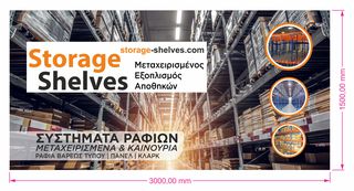 Μεταχειρισμενος εξοπλισμος-thumb-7