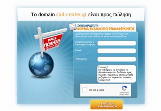 ΠΩΛΕΙΤΑΙ domain name