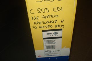 ΨΥΓΕΙΟ A/C C-CLASS W203 -thumb-1