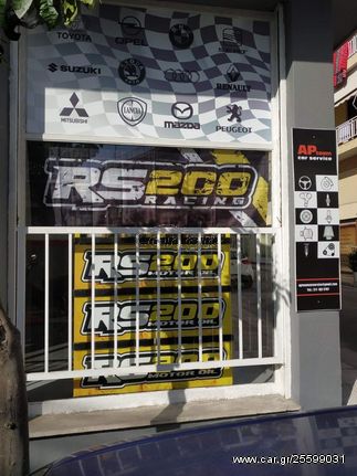 ΠΡΟΣΦΟΡΑ ΓΕΝΙΚΟ SERVICE TOYOTA-thumb-9