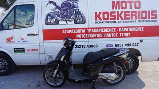 ΑΝΤΑΛΛΑΚΤΙΚΑ --> KYMCO PEOPLE S 200cc  ΚΑΡΜΠΥΡΑΤΕΡ, ΚΩΔ.ΚΙΝΗΤΗΡΑ (BA40)  / ΜΟΤΟ ΚΟΣΚΕΡΙΔΗΣ 