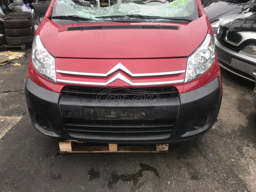 ΤΡΟΠΕΤΟ ΕΜΠΡΟΣ CITROEN JUMPY 3
