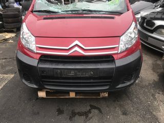 ΤΡΟΠΕΤΟ ΕΜΠΡΟΣ CITROEN JUMPY 3