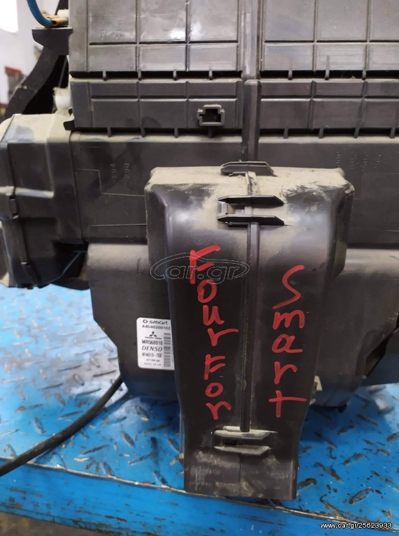 Smart forfour evaporate 