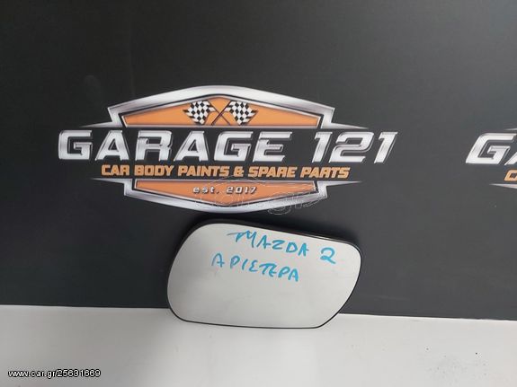 ΚΡΥΣΤΑΛΛΟ ΚΑΘΡΕΠΤΗ ΑΡΙΣΤΕΡΟΣ MAZDA 2 03-07