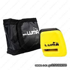 ΚΛΕΙΔΑΡΙΑ ΔΙΣΚΟΦΡΕΝΟΥ, ENDURO 92D, ΜΙΚΡΗ ΚΙΤΡΙΝΗ, LUMA