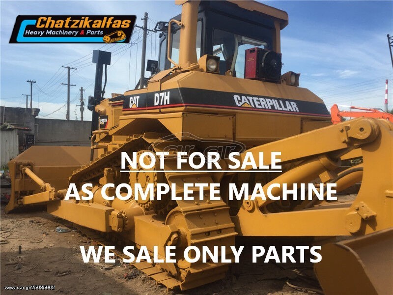 Μπουλντόζες CAT 2022 BULLDOZER D7H ΜΟΝΟ ΑΝΤΑΛΛΑΚΤΙΚΑ