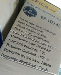 Εξωλέμβια μηχανή βενζίνης-thumb-10