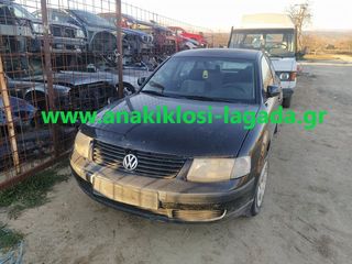 VW PASSAT 1.6 ΜΕ ΤΥΠΟ(AHL) ΓΙΑ ΑΝΤΑΛΛΑΚΤΙΚΑ www.anakiklosi-lagada.gr