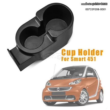 ΠΟΤΗΡΟΘΗΚΗ ΓΙΑ SMART FORTWO 451-450 WWW.EAUTOSHOP.GR