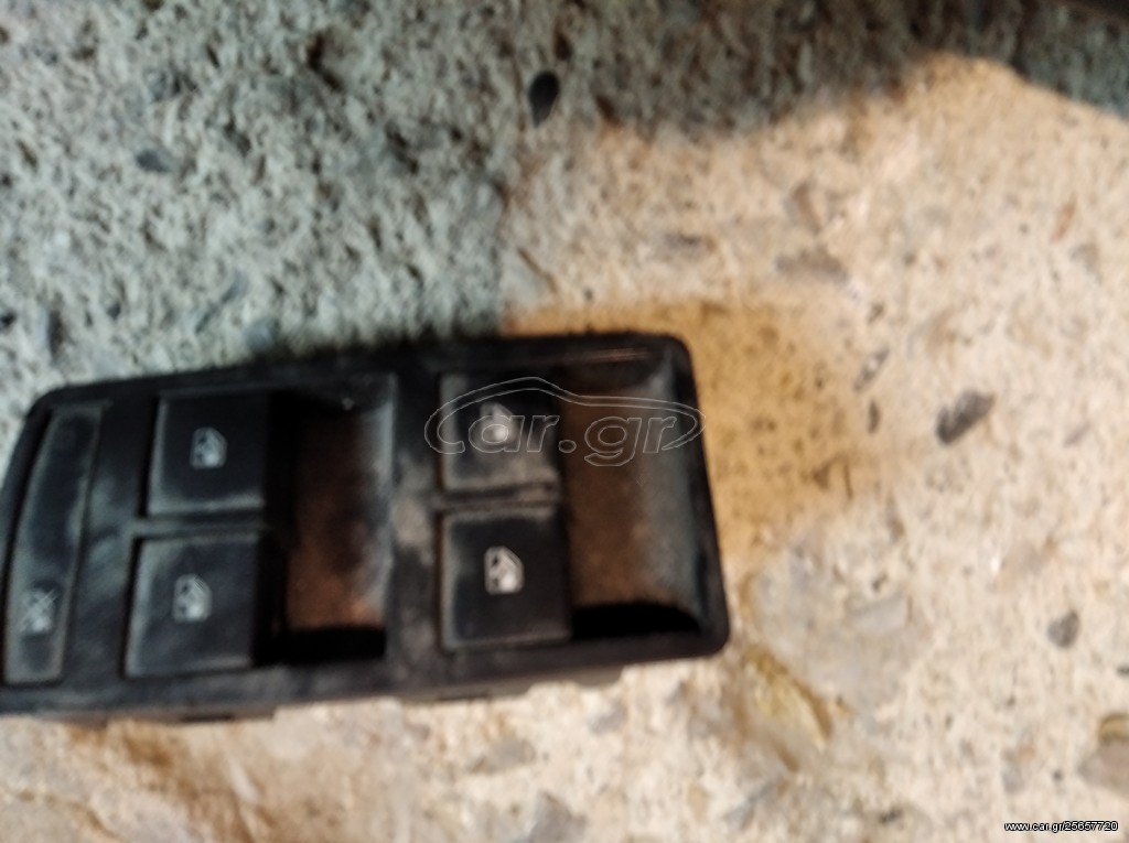 Διακόπτης.