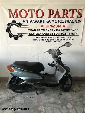 YAMAHA CYGNUS X 125 ΓΙΑ ΑΝΤΛΑΚΤΙΚΑ ΚΟΜΜΑΤΙ ΚΟΜΜΑΤΙ - MOTO PARTS