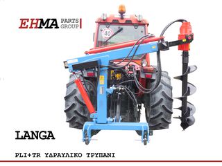 Tractor πολυμηχάνημα αμπελουργικό-δενδροκομικό '20