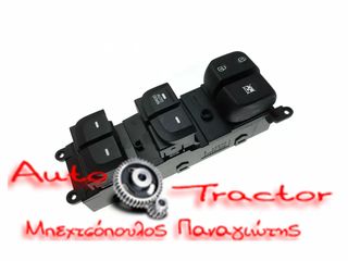  299122840 ΔΙΑΚΟΠΤΗΣ ΗΛΕΚΤΡΙΚΩΝ ΠΑΡΑΘΥΡΩΝ HYUNDAI I10 '14- 4ΠΛΟΣ |18PIN