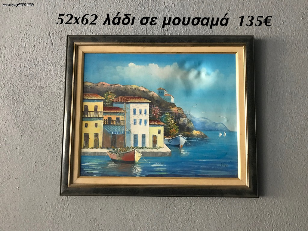 Πίνακας ζωγραφικης