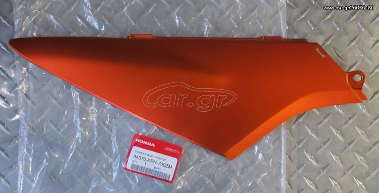 ΓΝΗΣΙO ΔΕΞΙ ΜΙΚΡΟ ΚΑΠΑΚΙ HONDA ANF-125 INNOVA INJECTION ΠΟΡΤΟΚΑΛΙ