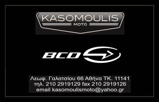 ΚΑΛΥΜΜΑ ΙΜΑΝΤΑ BCD DESIGN YAMAHA T-MAX 560 2020-2021-thumb-4