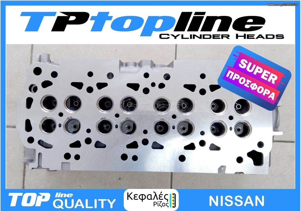 TOPLINE KEΦΑΛΕΣ NISSAN NAVARA *SUPER ΠΡΟΣΦΟΡΑ*