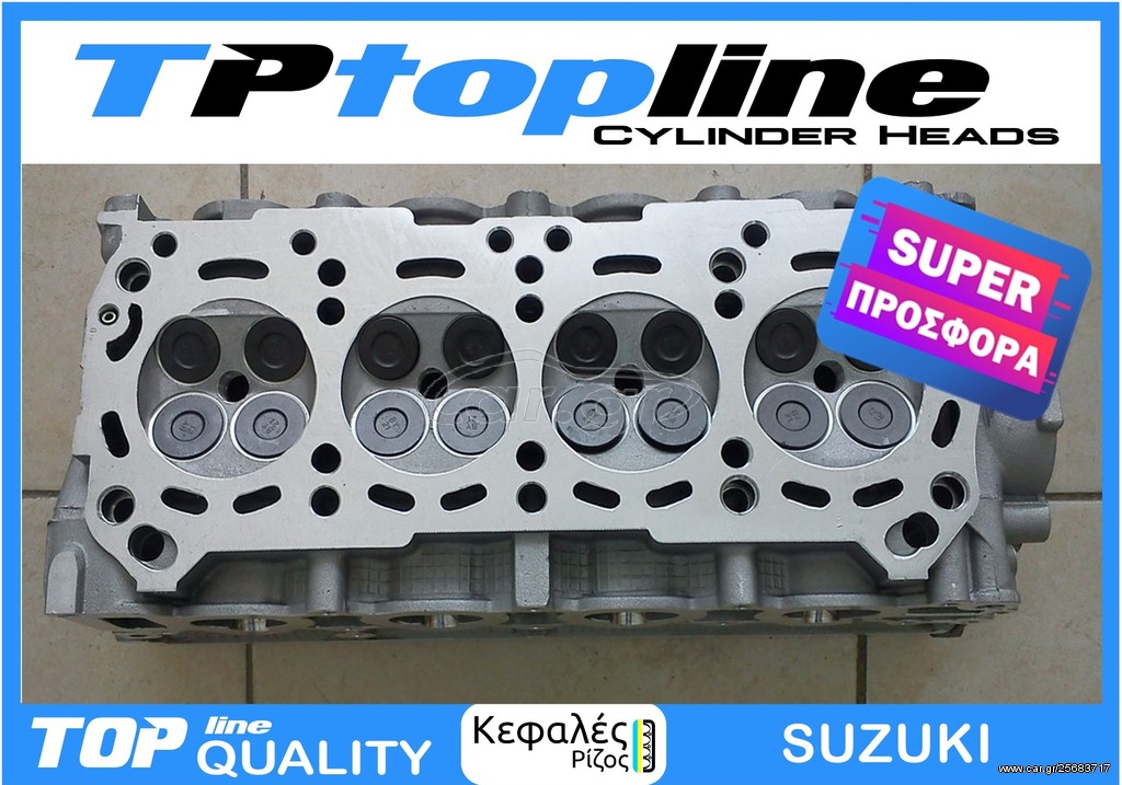 TOPLINE KEΦΑΛΕΣ SUZUKI VITARA  COMPLETE *SUPER ΠΡΟΣΦΟΡΑ*