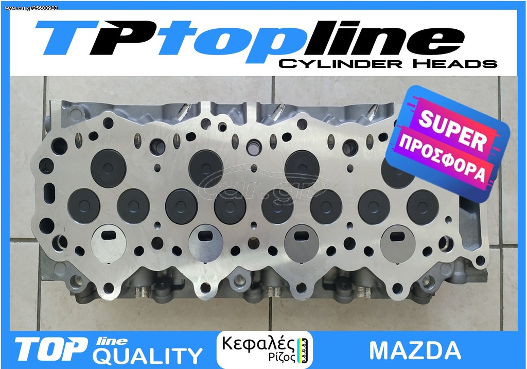 TOPLINE KEΦΑΛΕΣ MAZDA B2500 COMPLETE *SUPER ΠΡΟΣΦΟΡΑ*